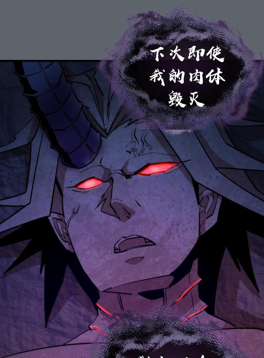 我不是大魔王 - 032 将计就计 - 第2张图