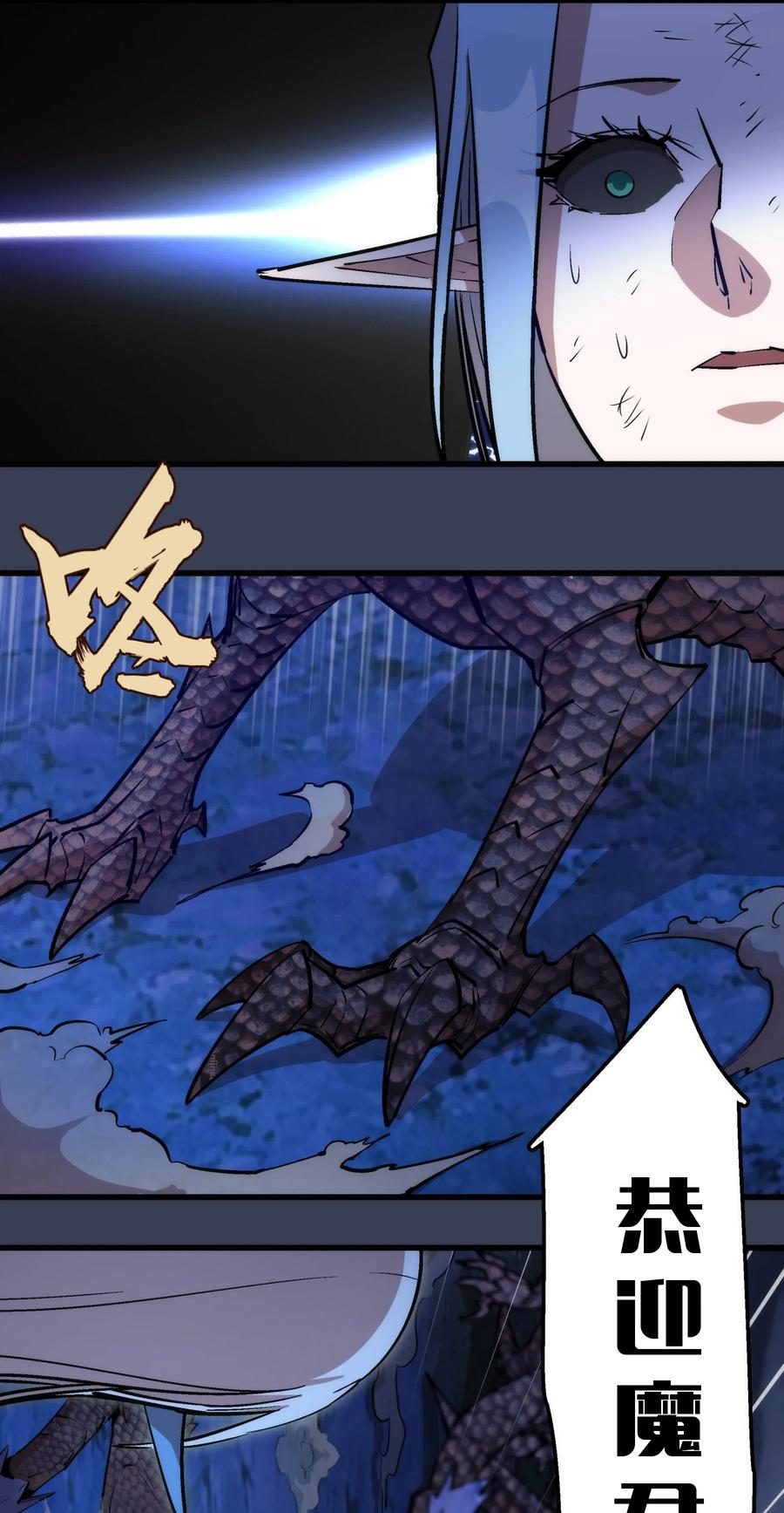 我不是大魔王 - 032 将计就计 - 第48张图