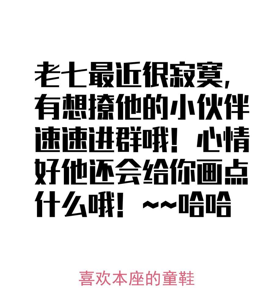 我不是大魔王 - 032 将计就计 - 第53张图