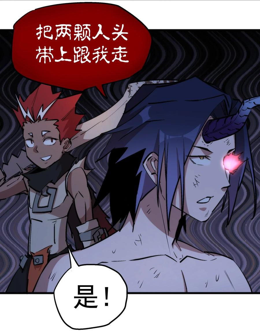 我不是大魔王 - 032 将计就计 - 第28张图