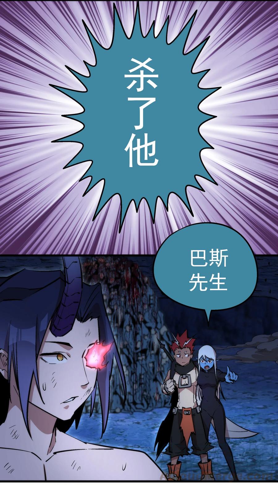 我不是大魔王 - 032 将计就计 - 第19张图