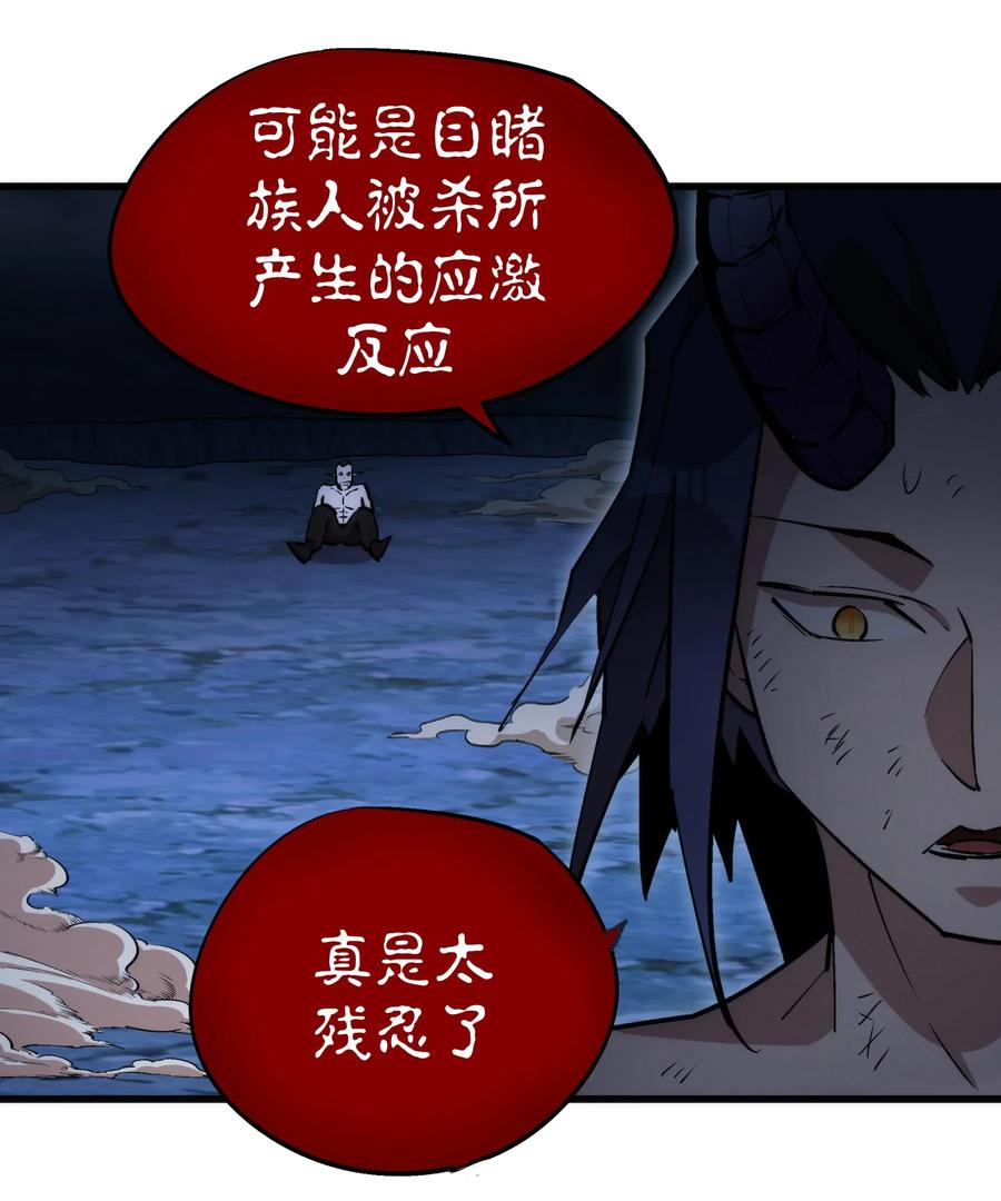 我不是大魔王 - 032 将计就计 - 第17张图