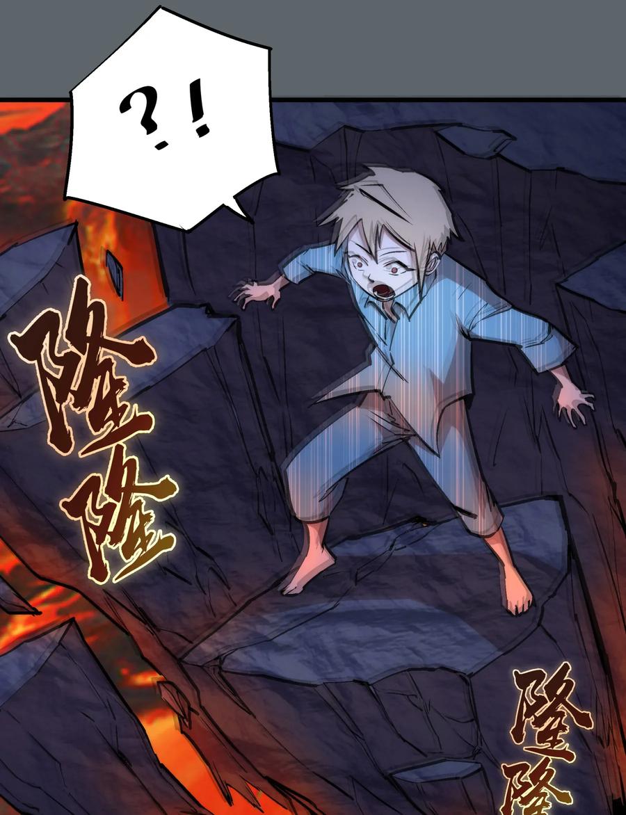 我不是大魔王 - 032 将计就计 - 第4张图