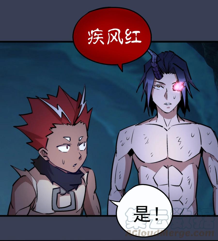 我不是大魔王 - 032 将计就计 - 第39张图