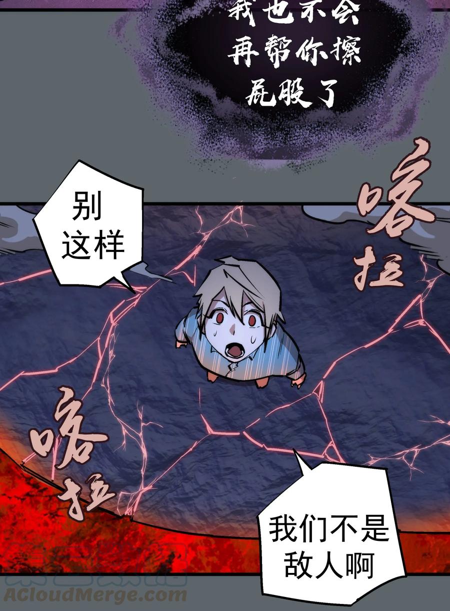 我不是大魔王 - 032 将计就计 - 第3张图