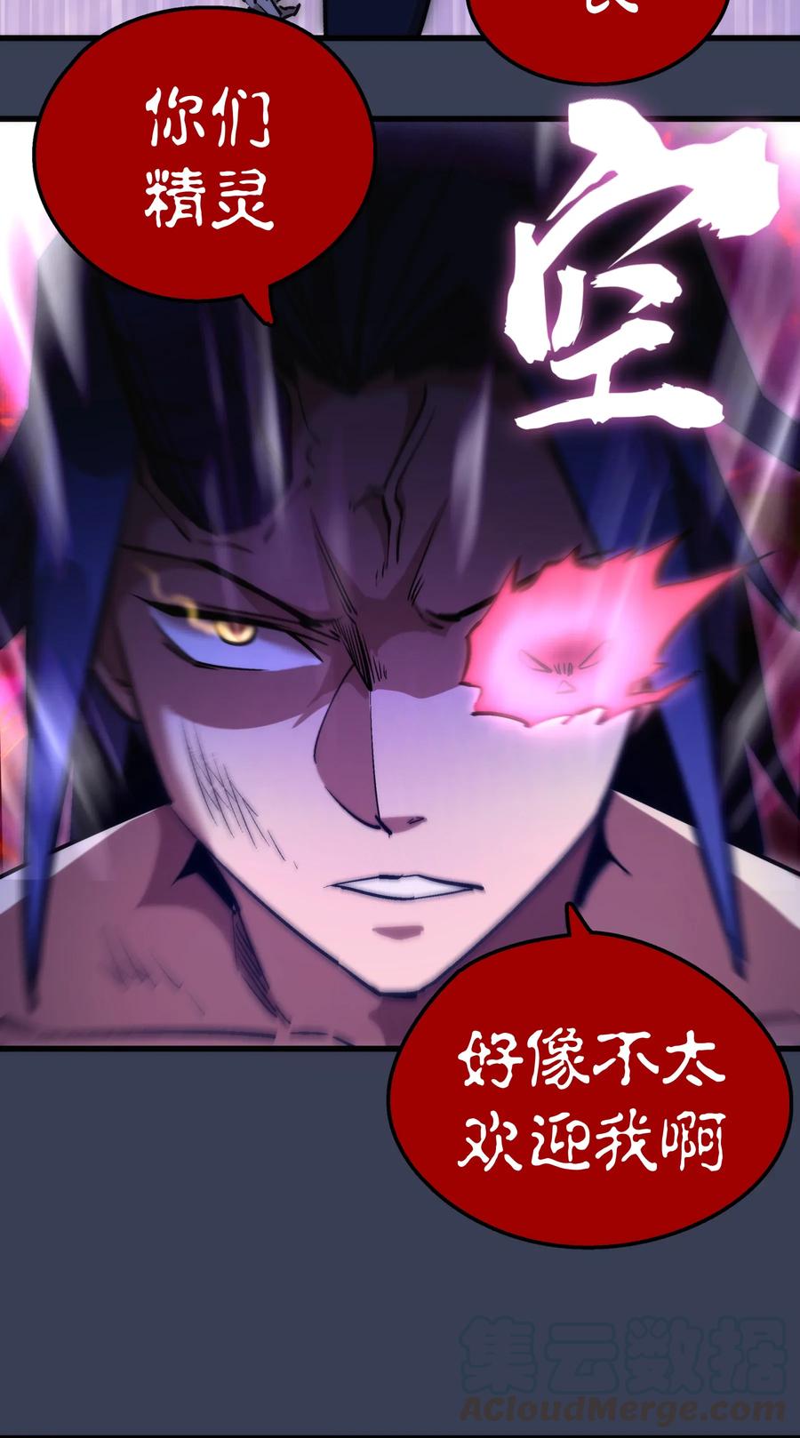 我不是大魔王 - 032 将计就计 - 第47张图