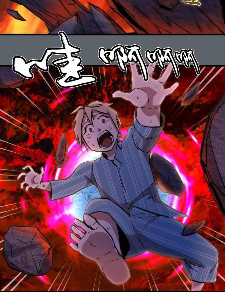 我不是大魔王 - 032 将计就计 - 第5张图