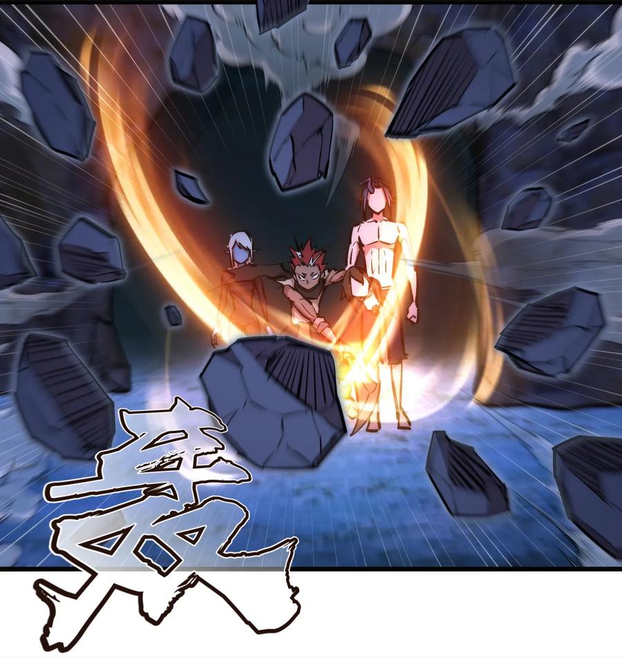 我不是大魔王 - 032 将计就计 - 第32张图