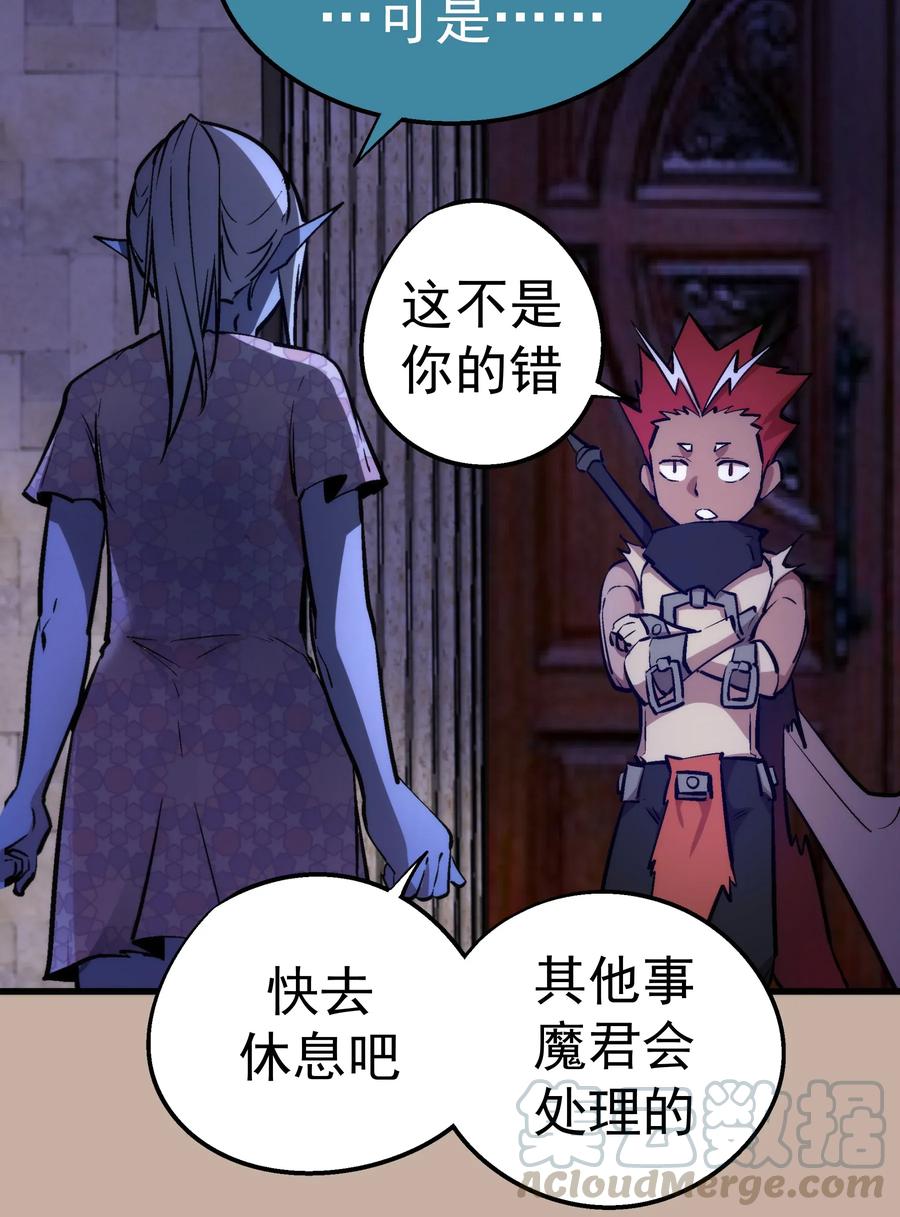 我不是大魔王 - 033 心战 - 第61张图