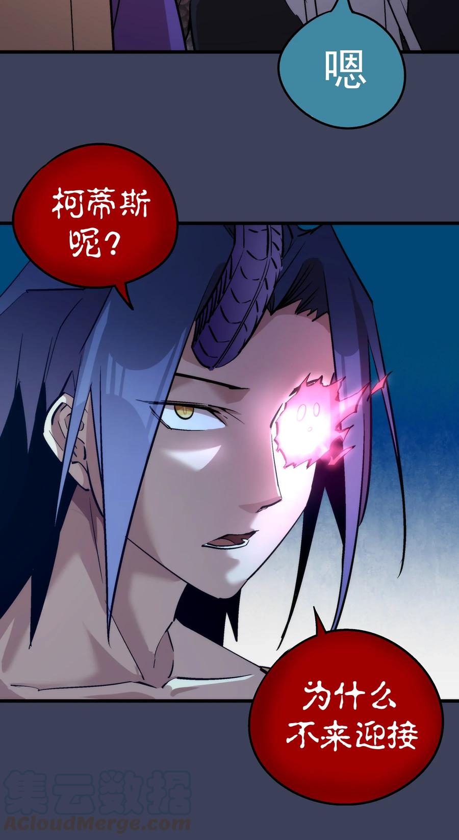 我不是大魔王 - 033 心战 - 第9张图