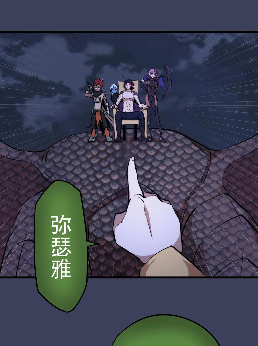 我不是大魔王 - 033 心战 - 第28张图