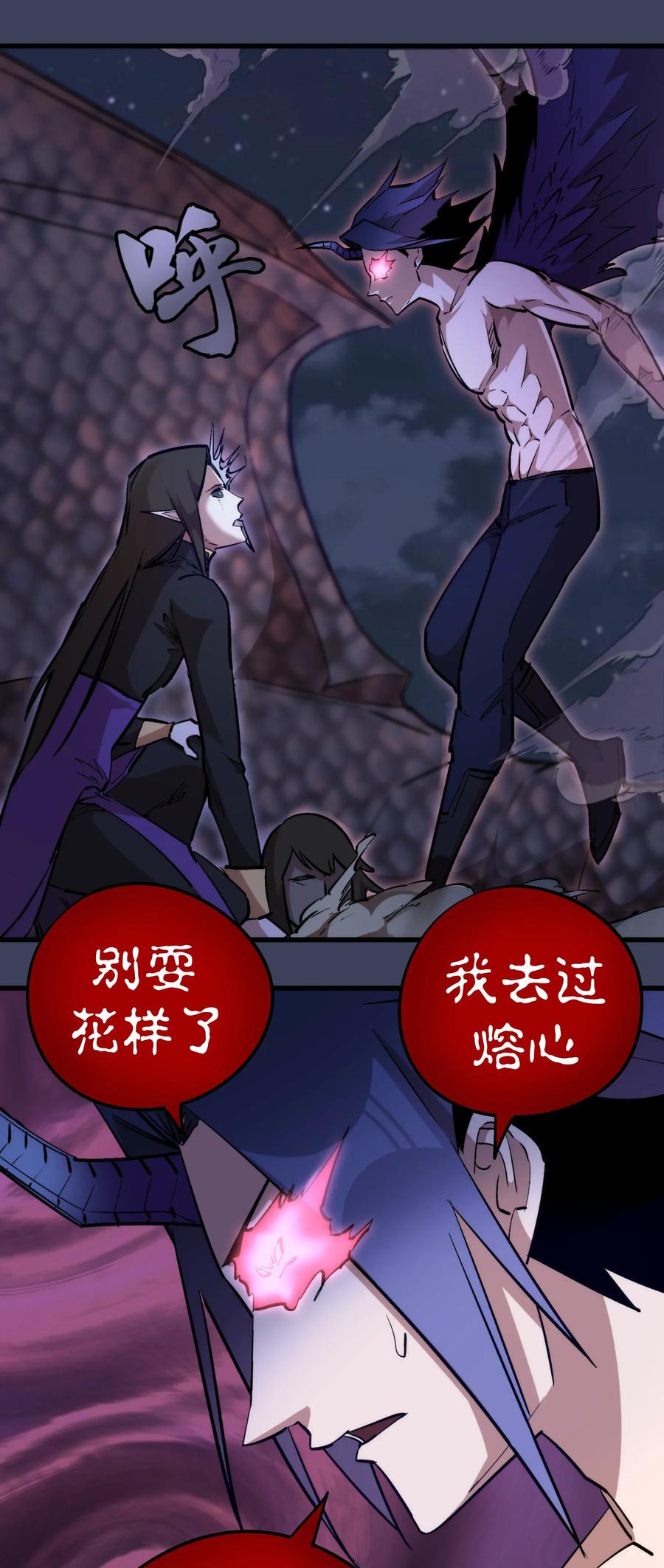 我不是大魔王 - 033 心战 - 第36张图