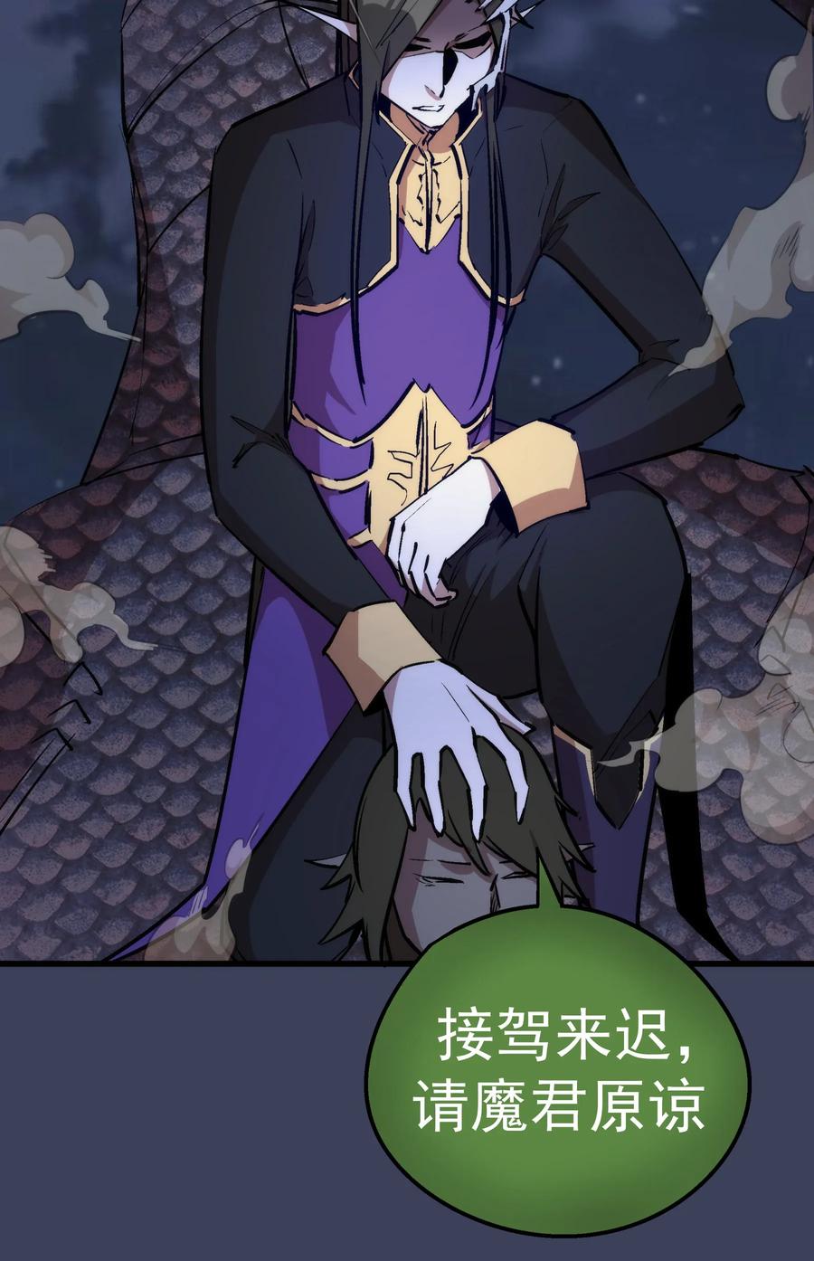 我不是大魔王 - 033 心战 - 第20张图