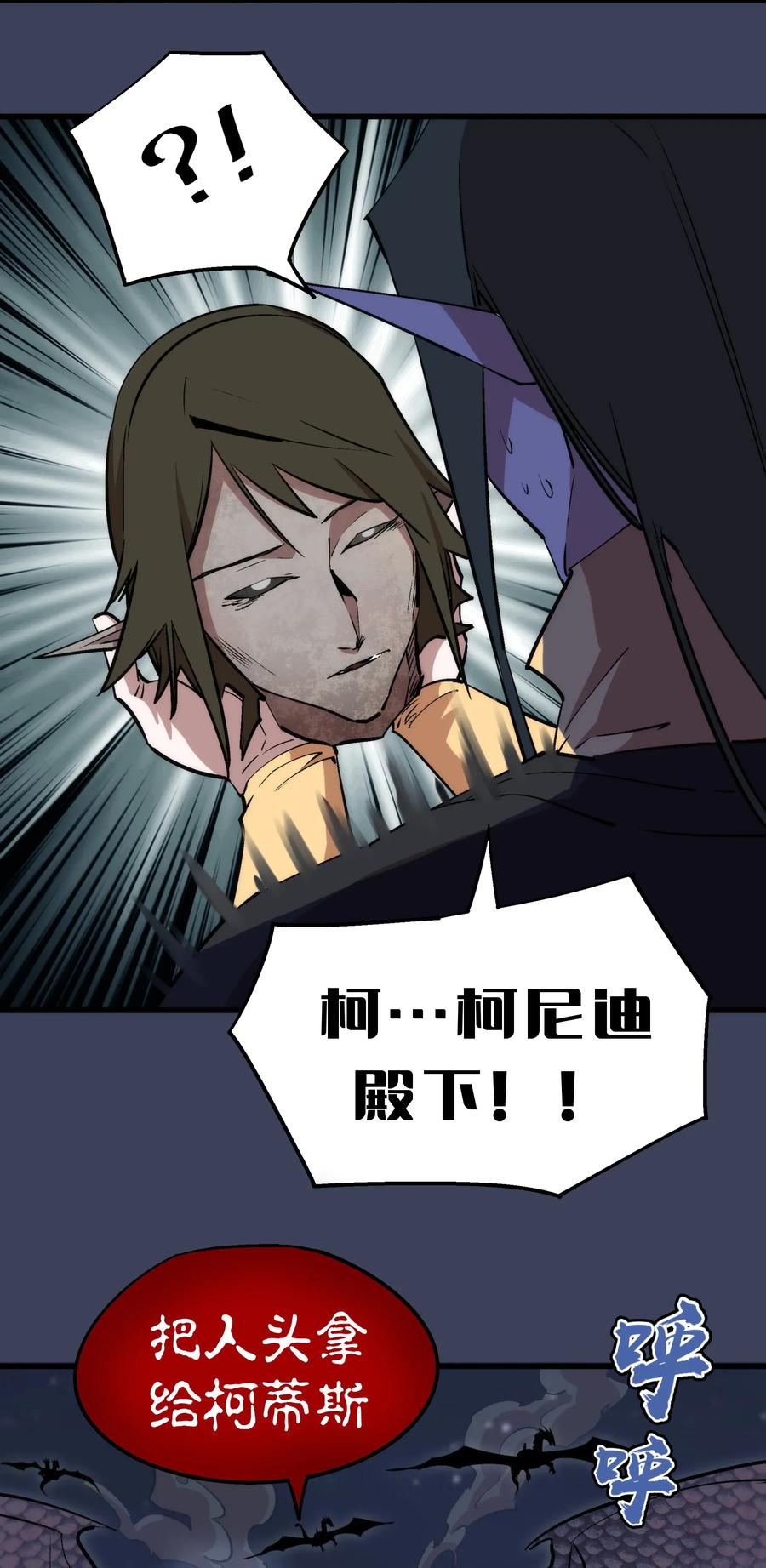 我不是大魔王 - 033 心战 - 第15张图