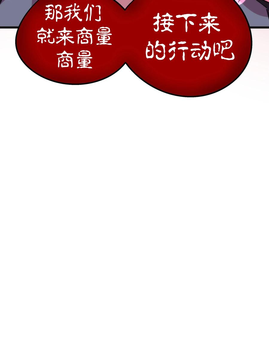 我不是大魔王 - 033 心战 - 第67张图