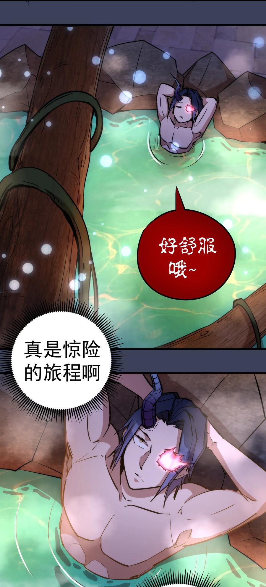 我不是大魔王 - 033 心战 - 第51张图