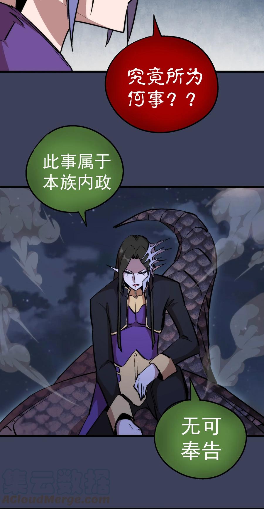 我不是大魔王 - 033 心战 - 第33张图