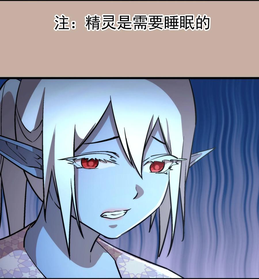 我不是大魔王 - 033 心战 - 第59张图