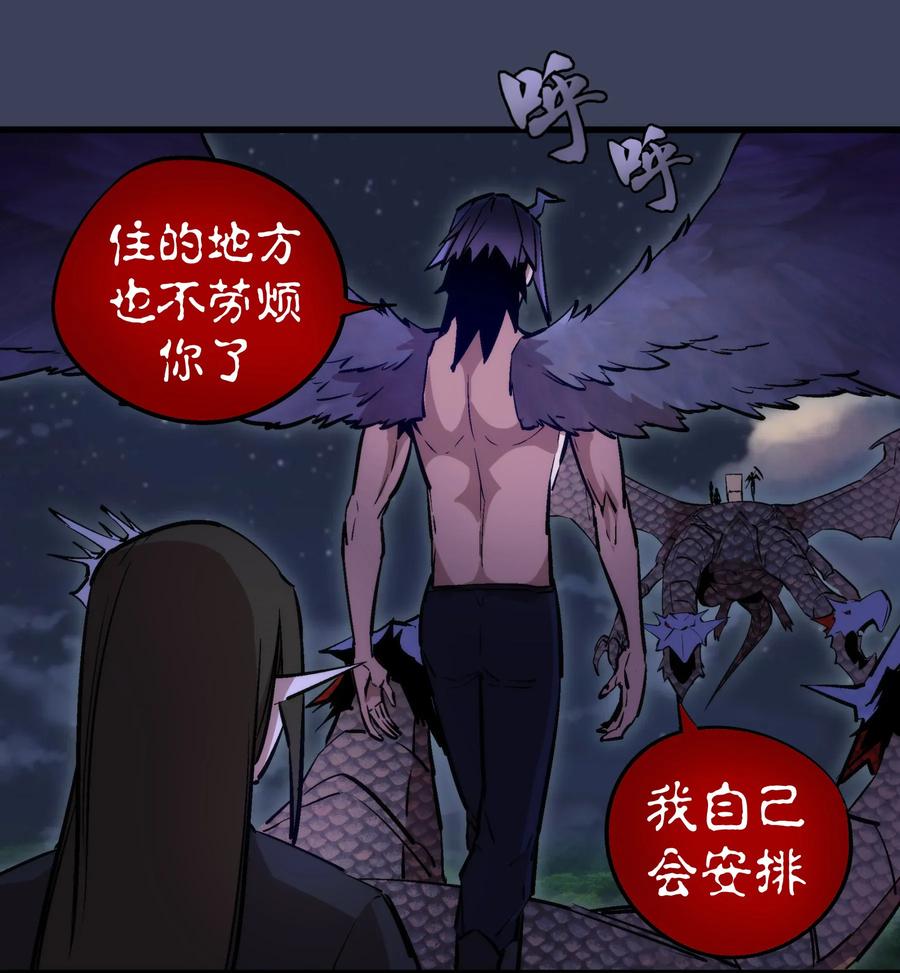 我不是大魔王 - 033 心战 - 第42张图