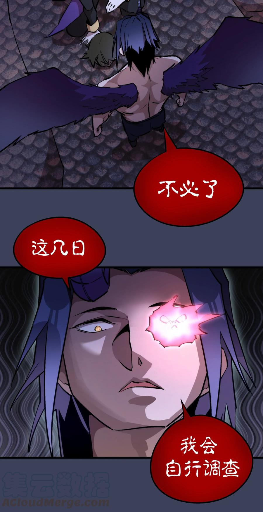 我不是大魔王 - 033 心战 - 第41张图