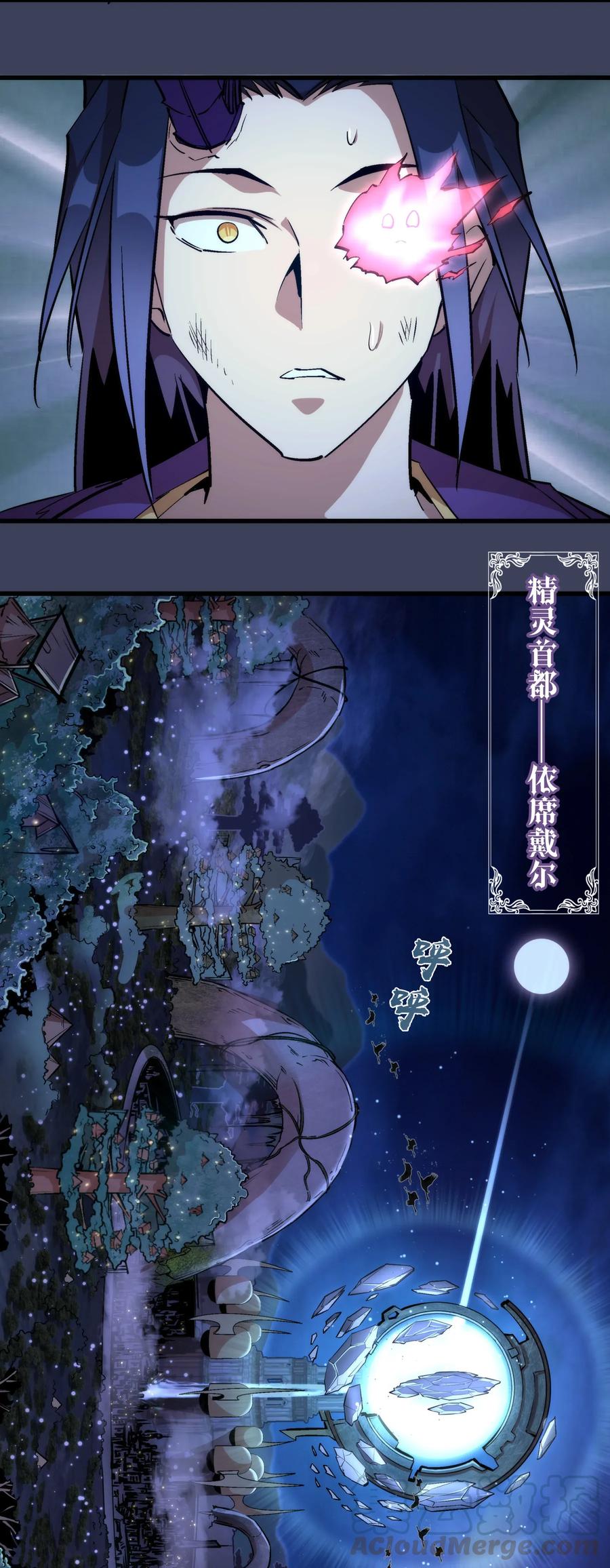 我不是大魔王 - 033 心战 - 第5张图