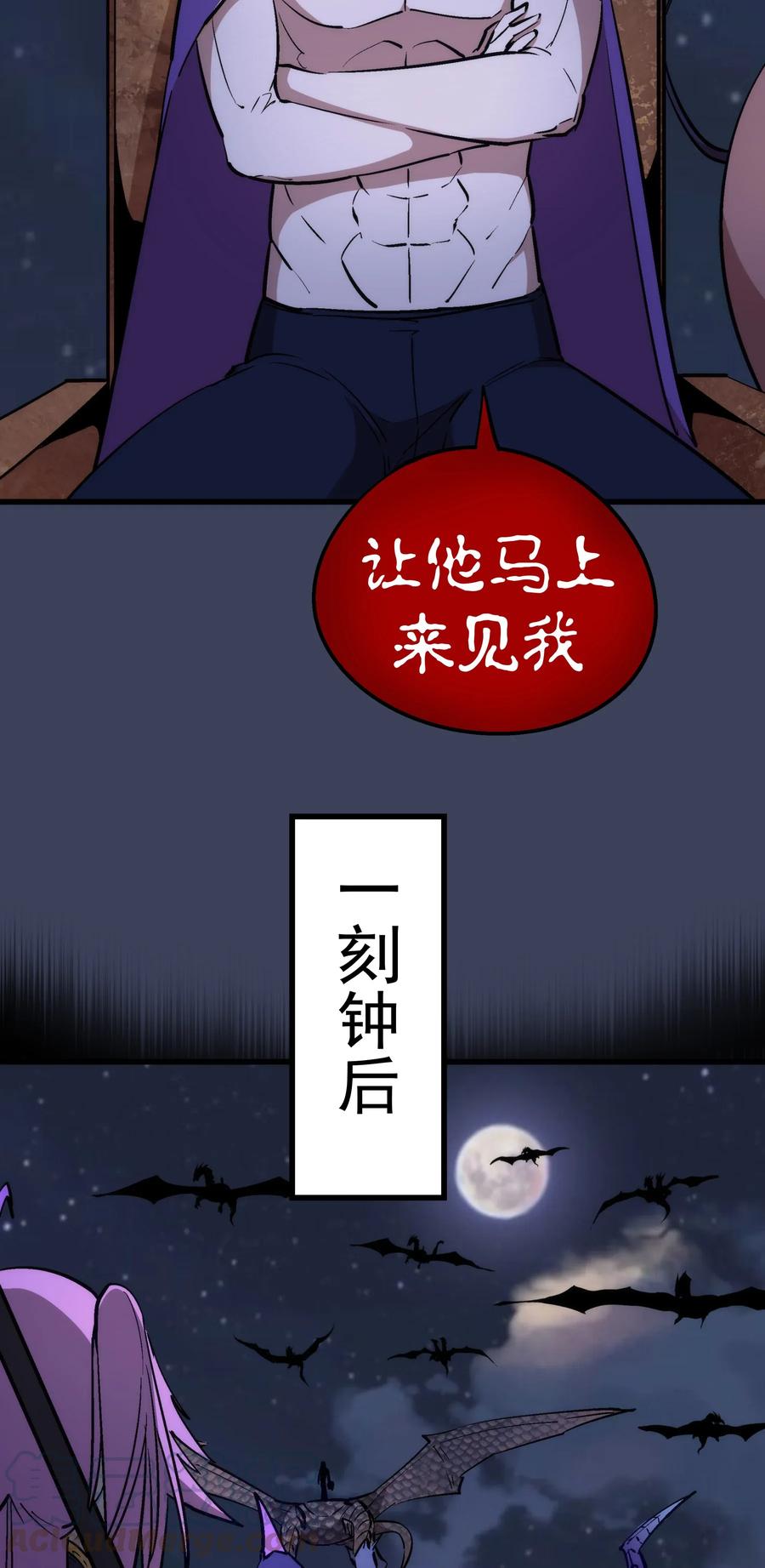 我不是大魔王 - 033 心战 - 第17张图