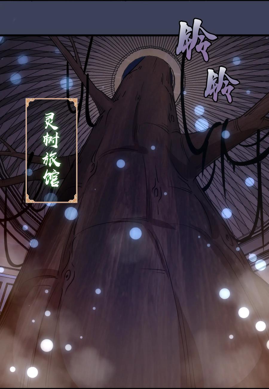 我不是大魔王 - 033 心战 - 第50张图