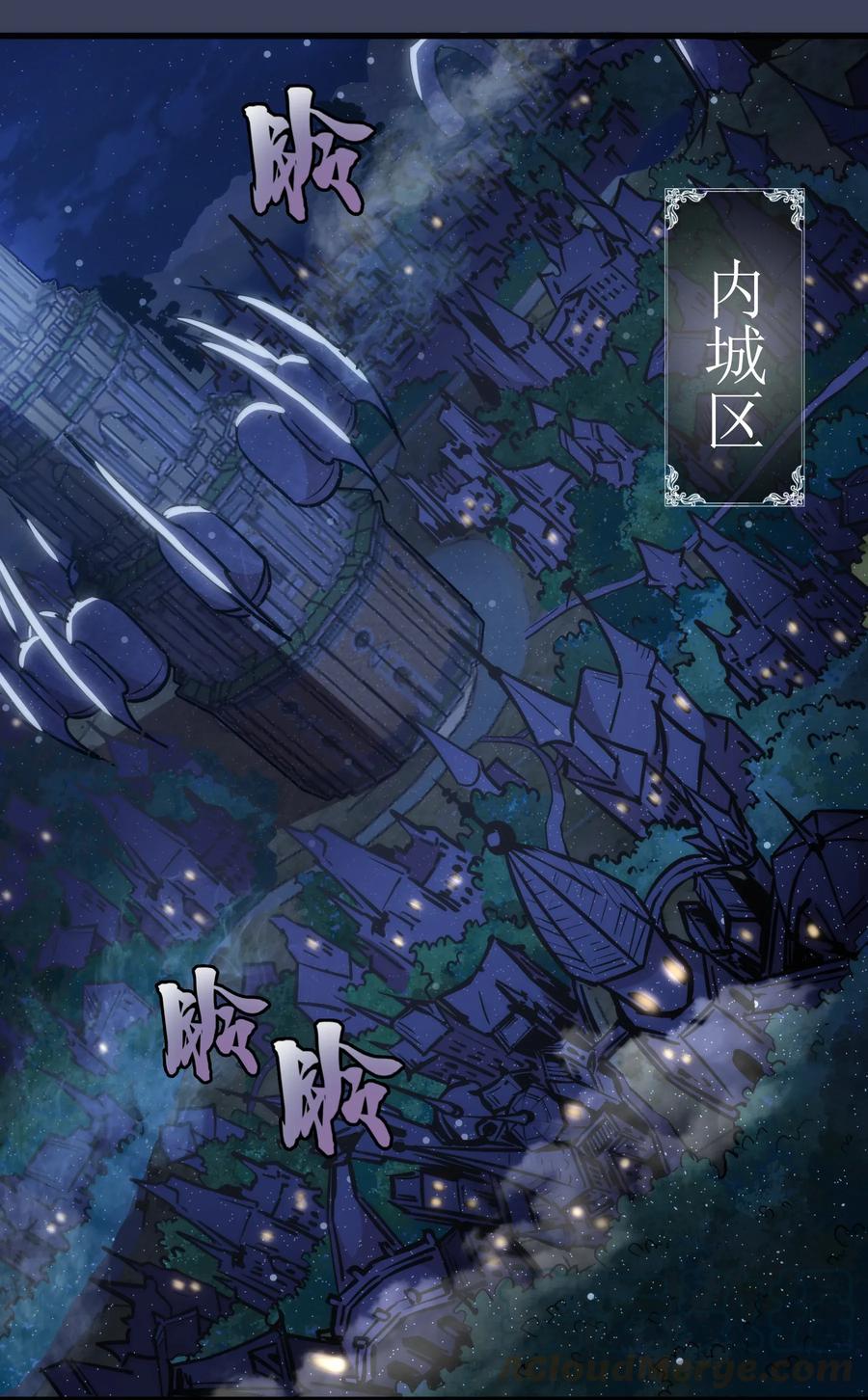 我不是大魔王 - 033 心战 - 第49张图