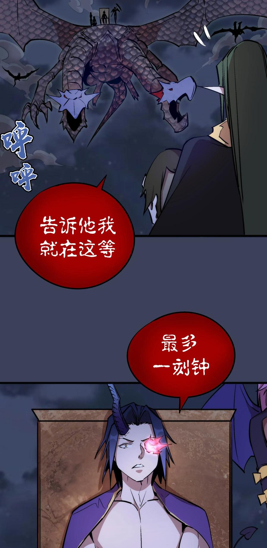 我不是大魔王 - 033 心战 - 第16张图