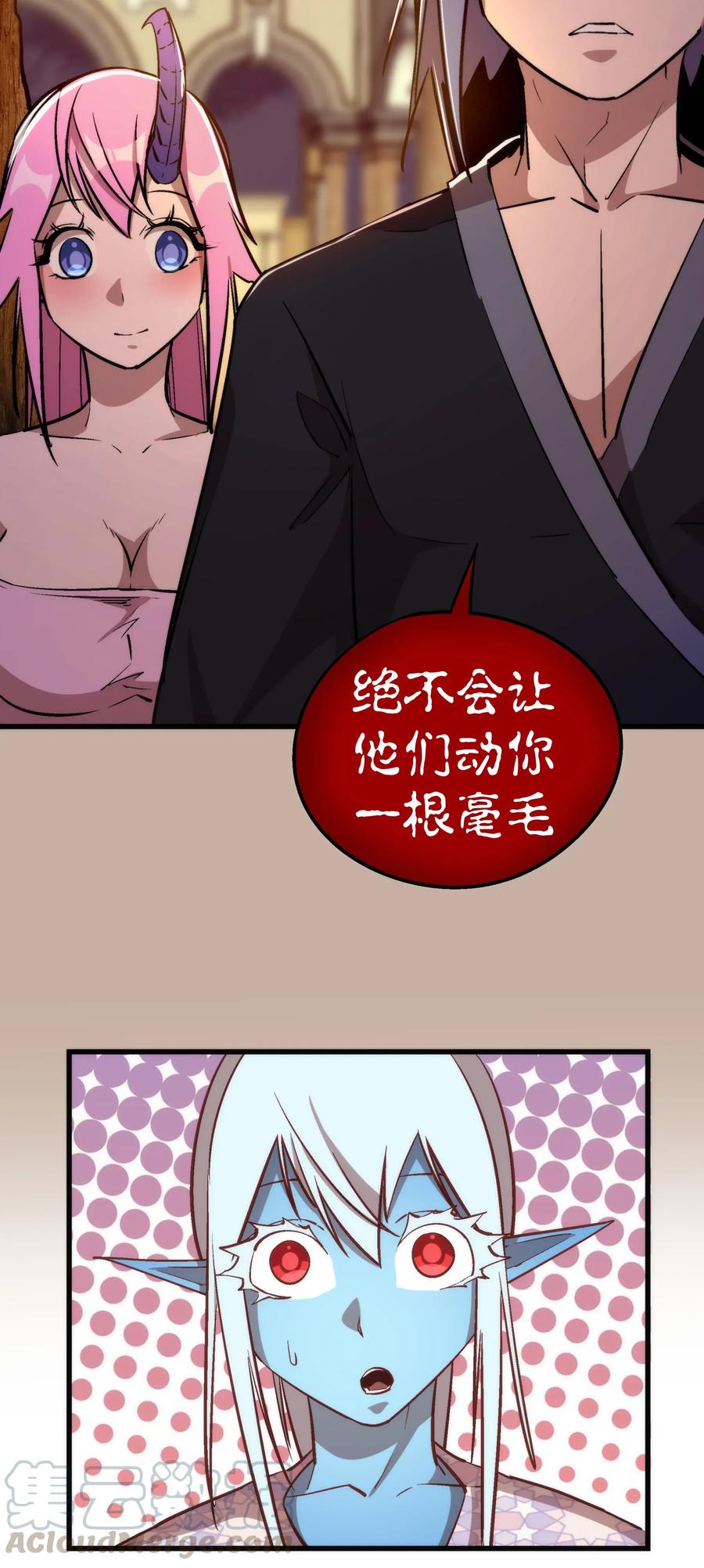 我不是大魔王 - 033 心战 - 第65张图