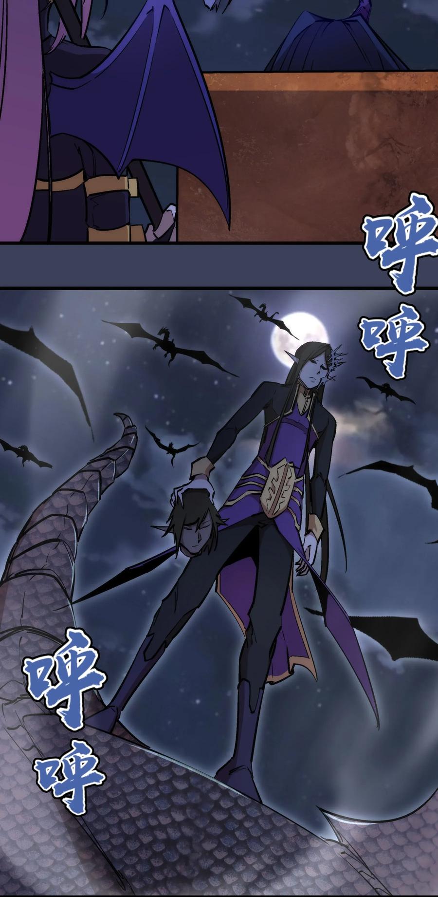 我不是大魔王 - 033 心战 - 第18张图