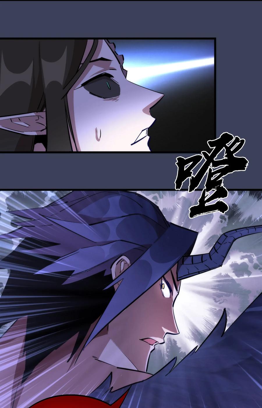 我不是大魔王 - 033 心战 - 第46张图