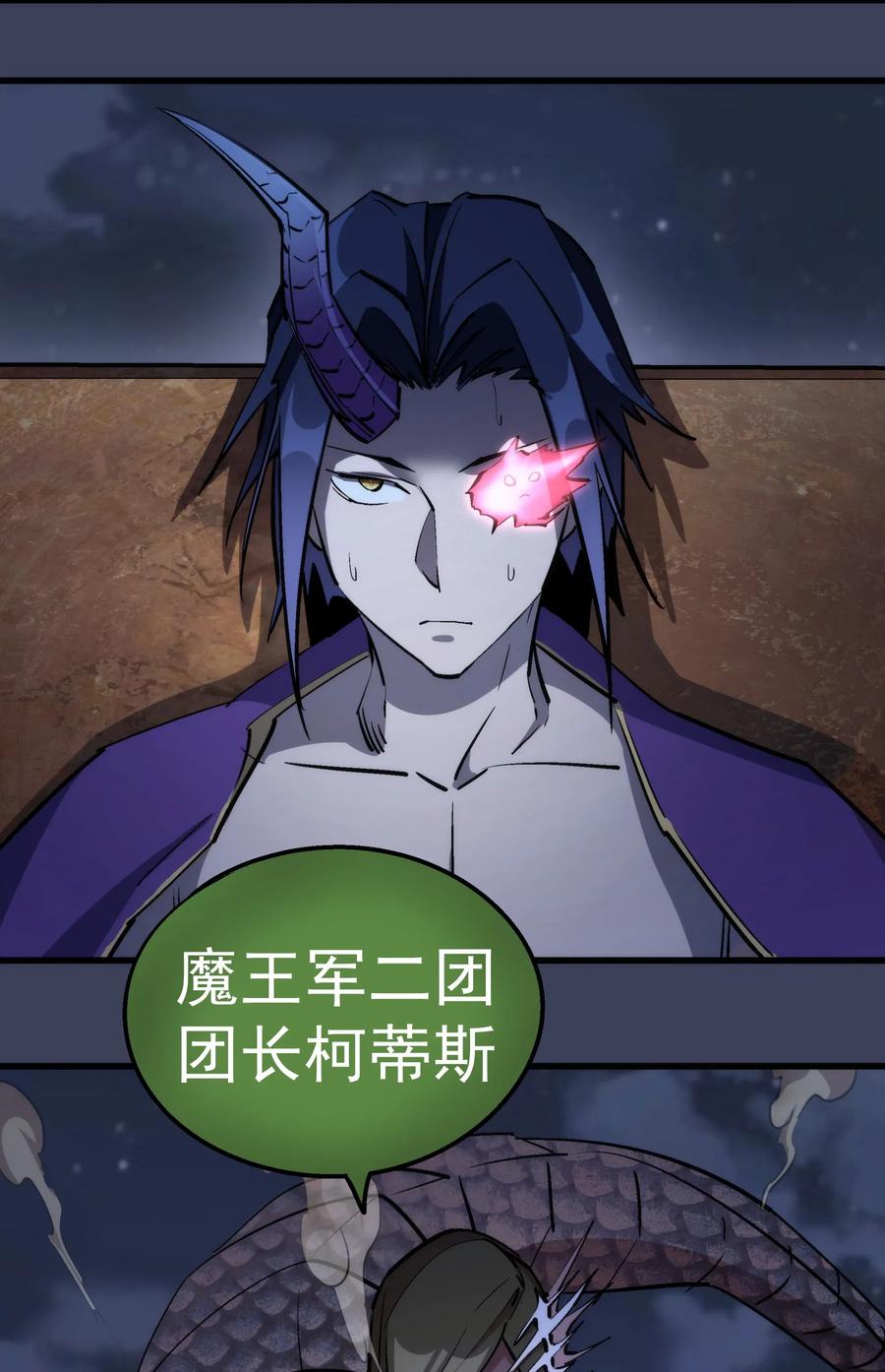 我不是大魔王 - 033 心战 - 第19张图