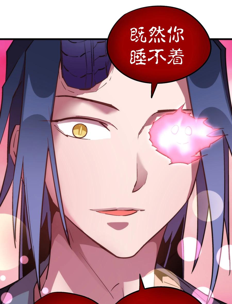 我不是大魔王 - 033 心战 - 第66张图