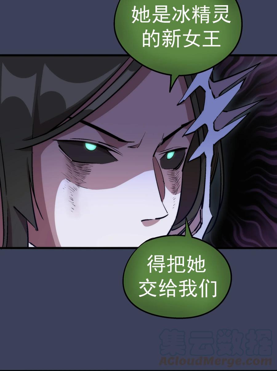 我不是大魔王 - 033 心战 - 第29张图