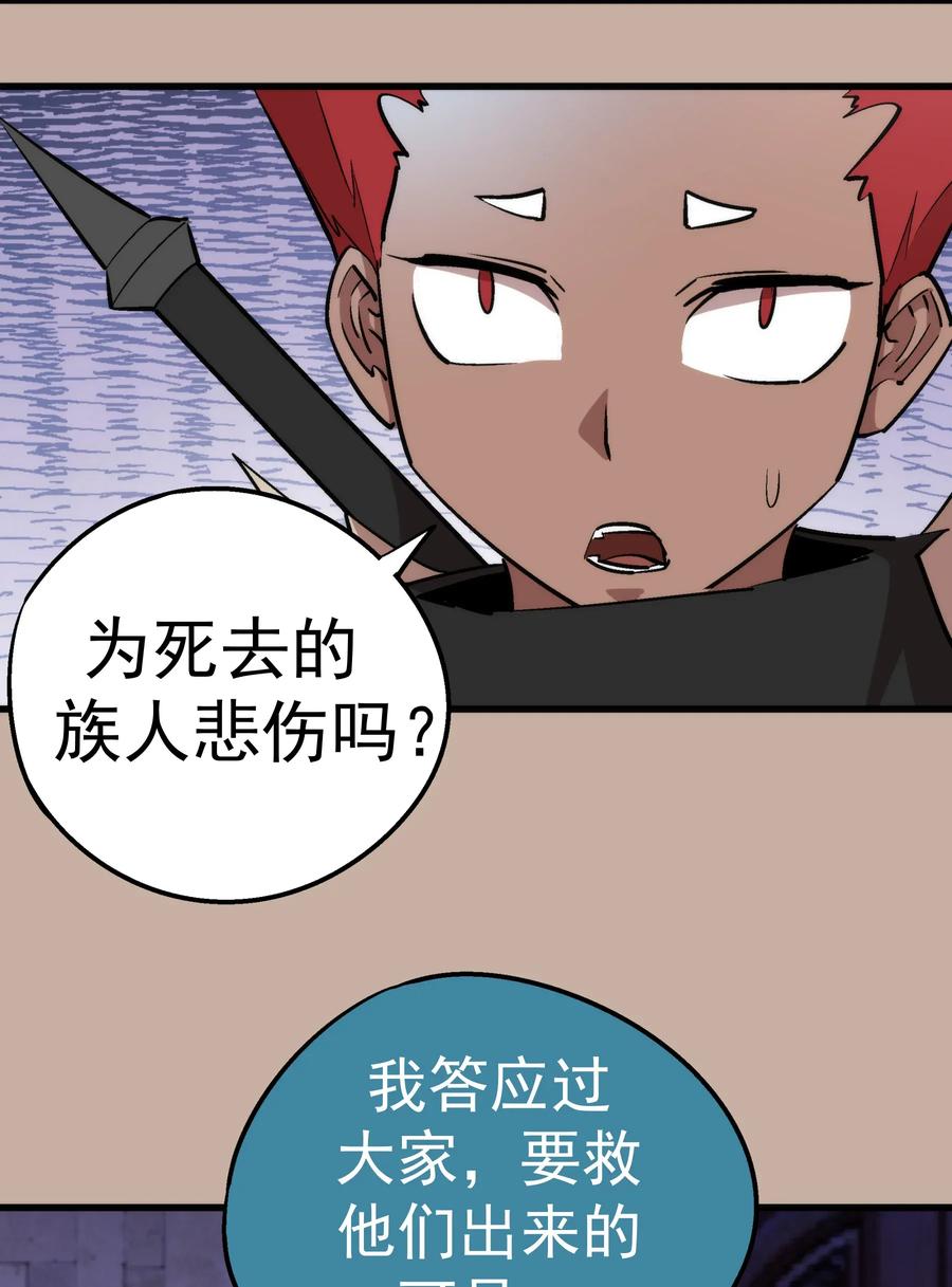 我不是大魔王 - 033 心战 - 第60张图