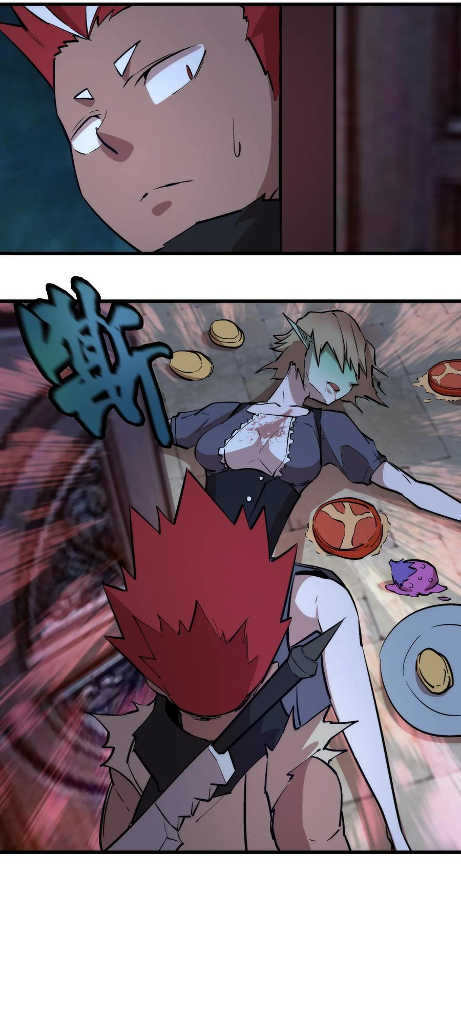 我不是大魔王 - 034 竞争对手 - 第23张图