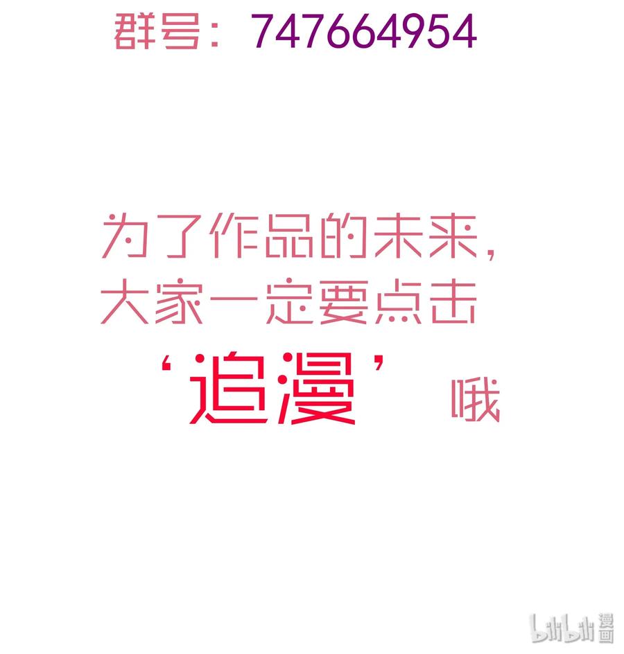 我不是大魔王 - 034 竞争对手 - 第64张图