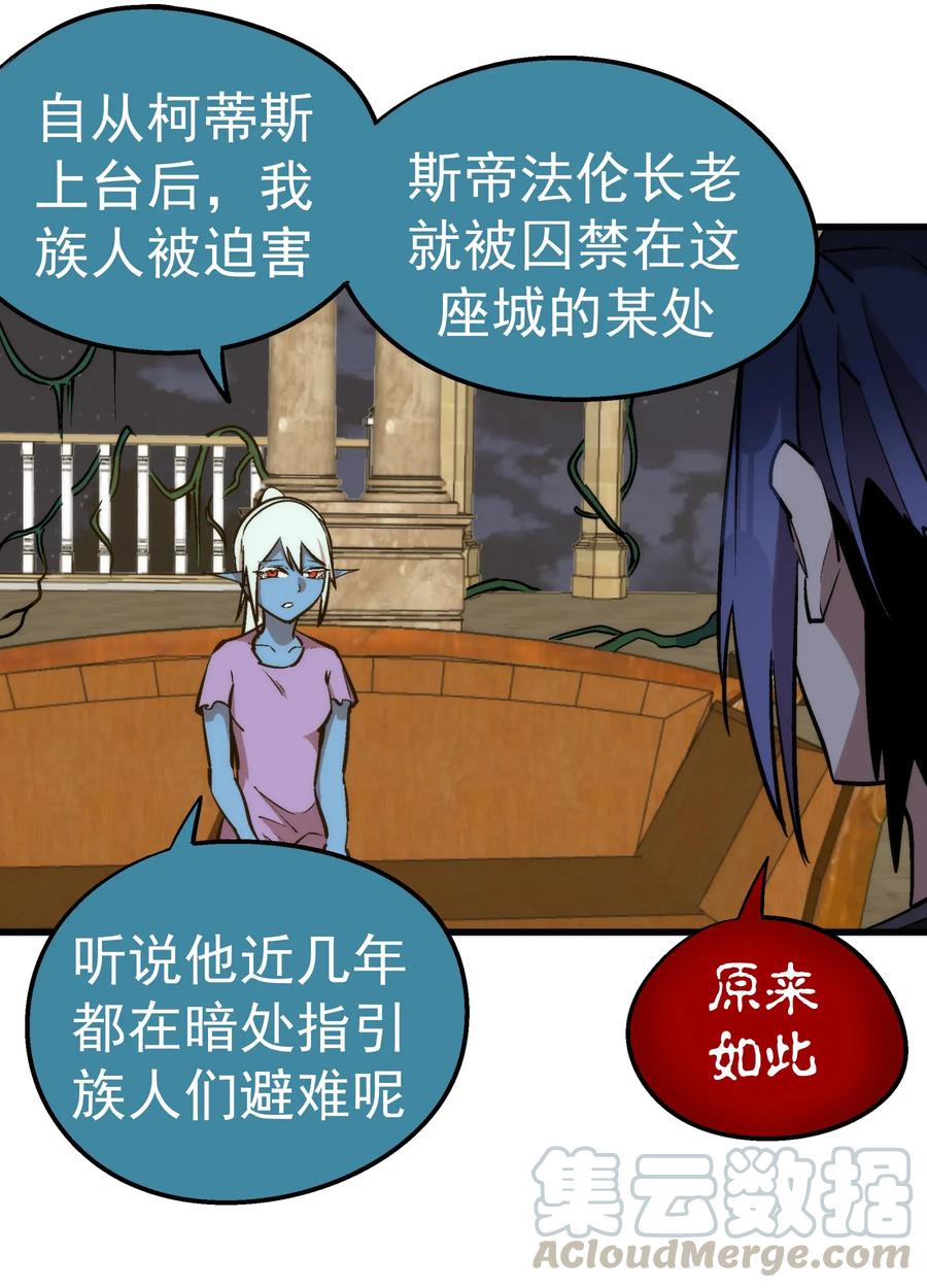 我不是大魔王 - 034 竞争对手 - 第9张图