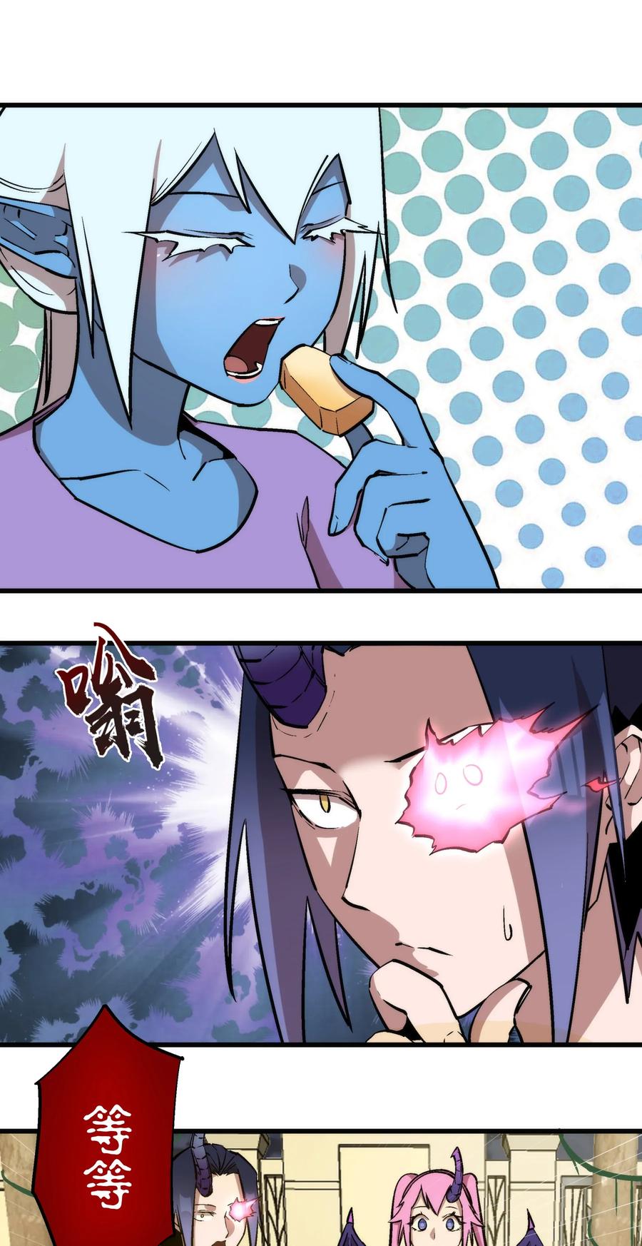 我不是大魔王 - 034 竞争对手 - 第18张图