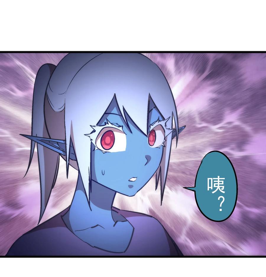 我不是大魔王 - 034 竞争对手 - 第24张图