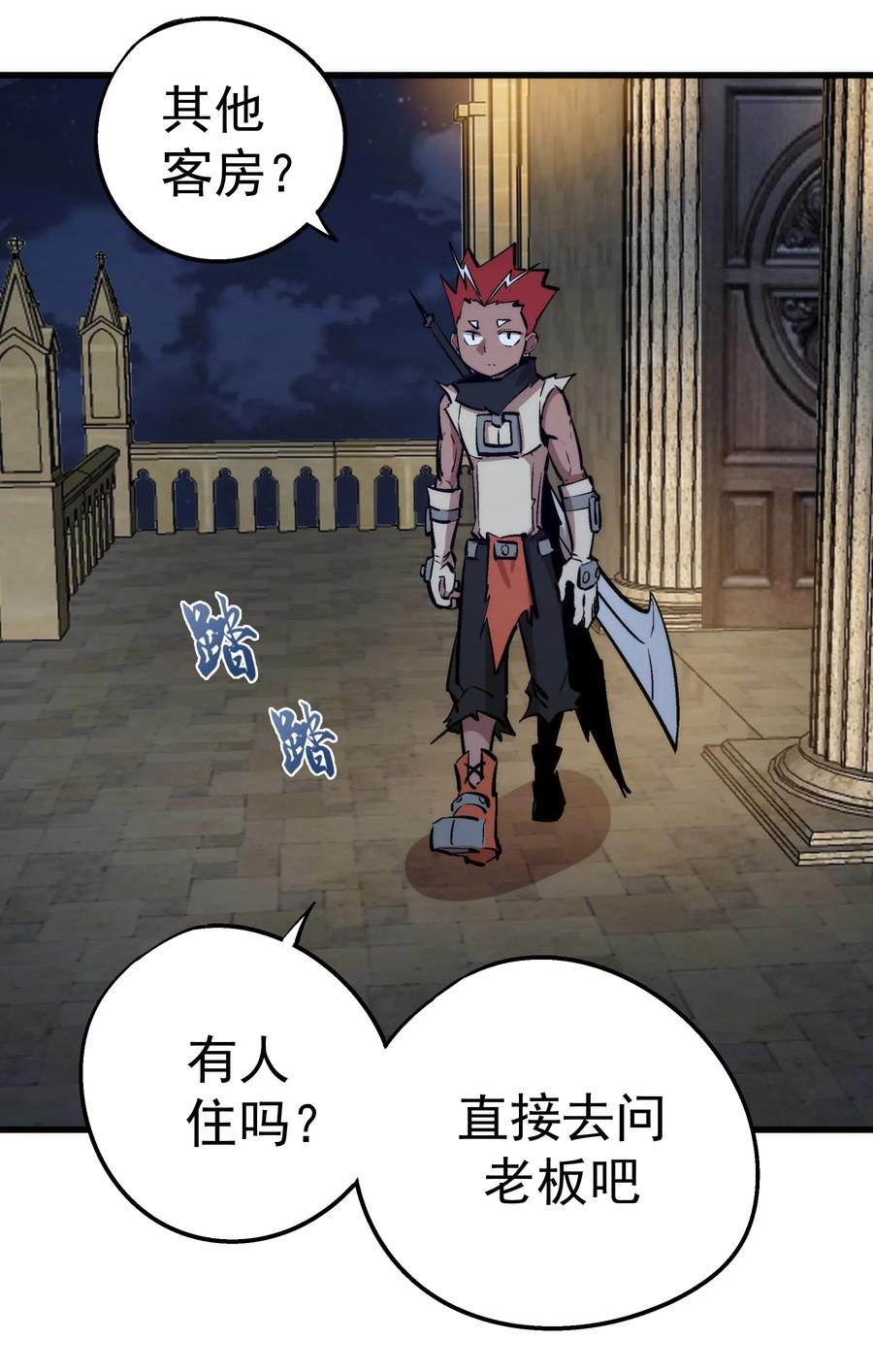 我不是大魔王 - 034 竞争对手 - 第20张图