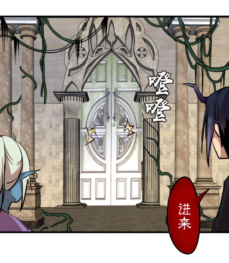 我不是大魔王 - 034 竞争对手 - 第11张图