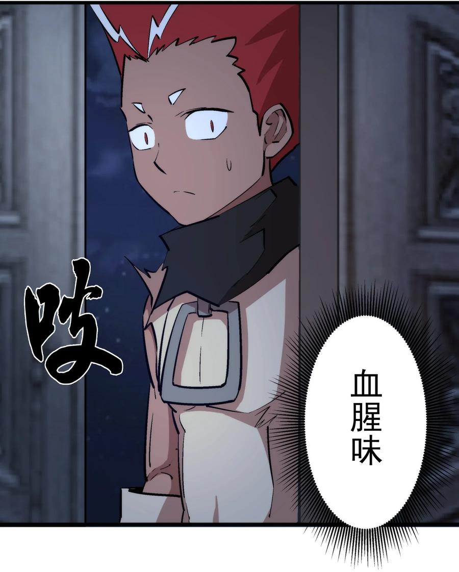 我不是大魔王 - 034 竞争对手 - 第22张图