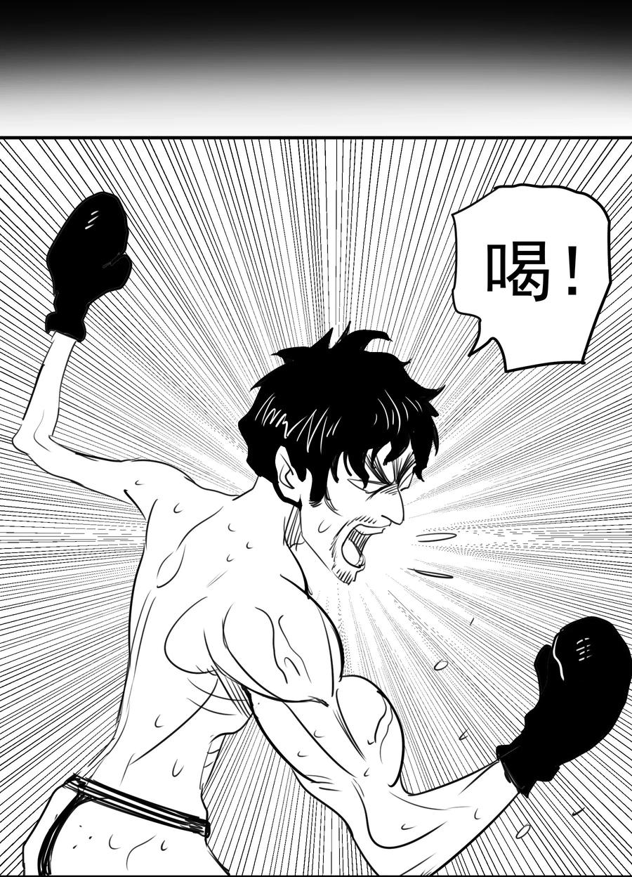 我不是大魔王 - 034 竞争对手 - 第62张图