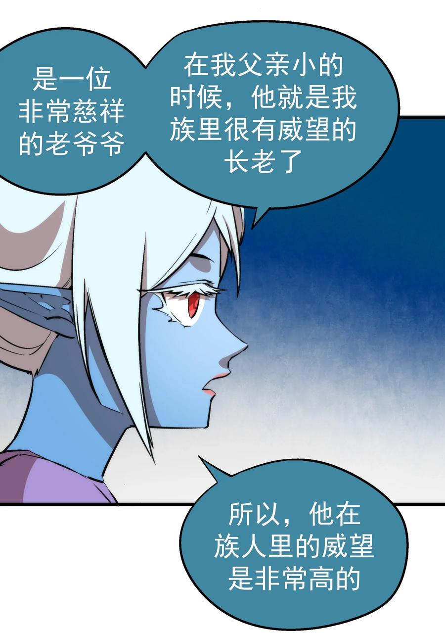 我不是大魔王 - 034 竞争对手 - 第8张图