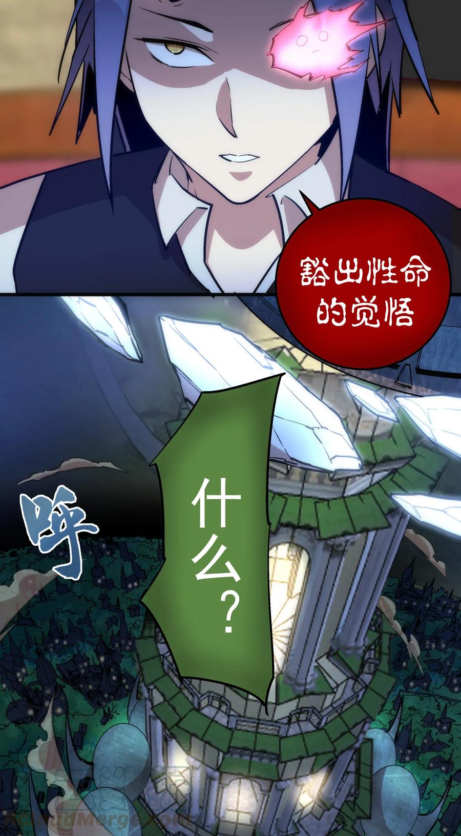 我不是大魔王 - 034 竞争对手 - 第41张图