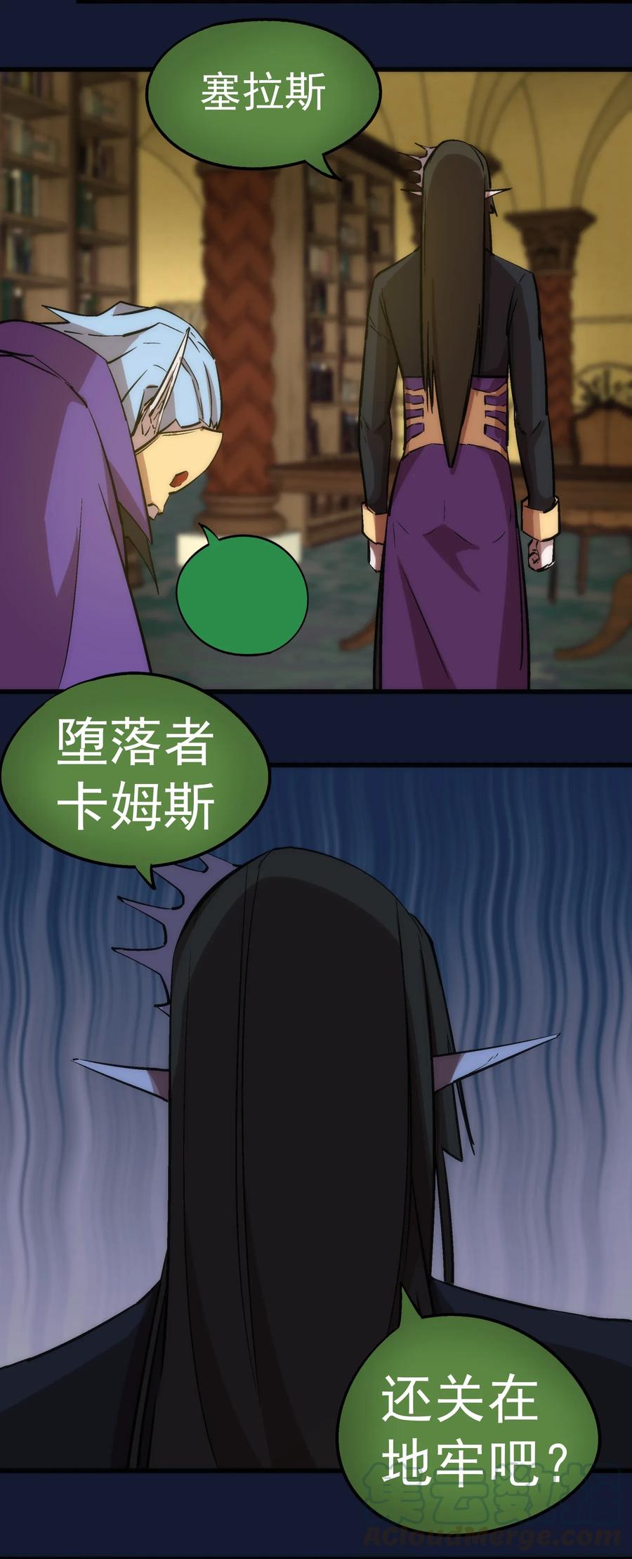 我不是大魔王 - 034 竞争对手 - 第57张图