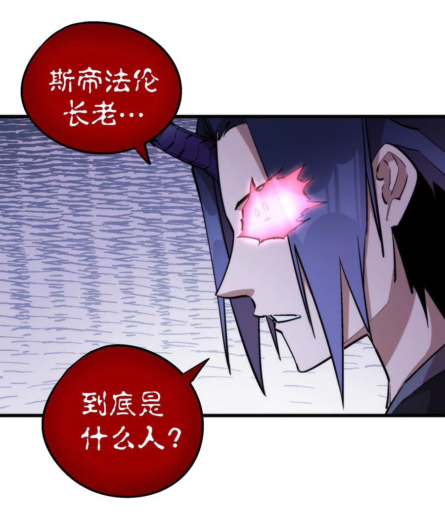 我不是大魔王 - 034 竞争对手 - 第7张图