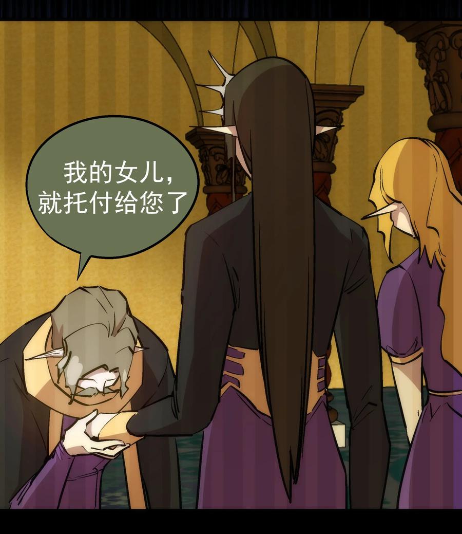 我不是大魔王 - 034 竞争对手 - 第38张图